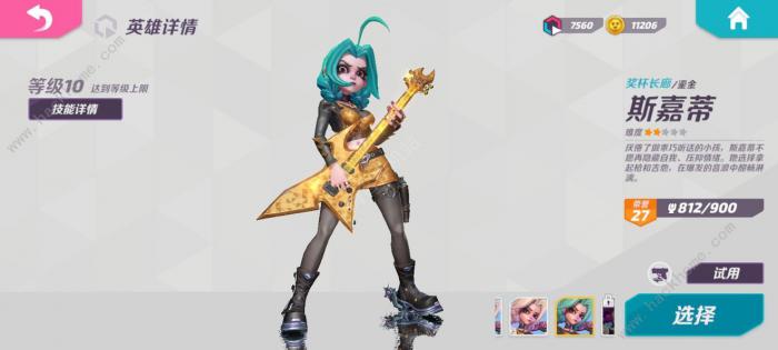 T3手游新手角色哪个厉害2