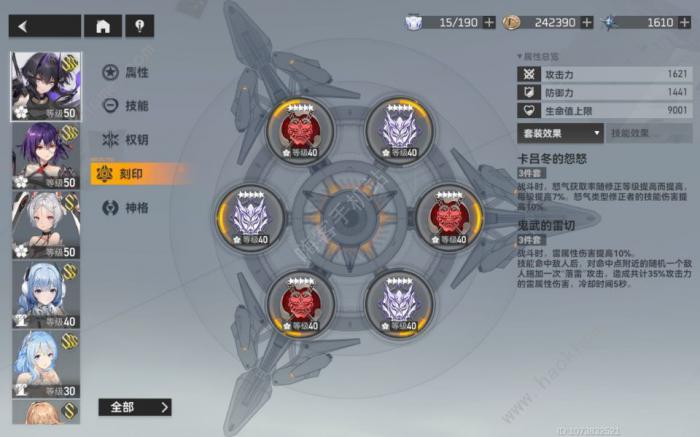 深空之眼震离刻印搭配攻略_深空之眼刻印重构