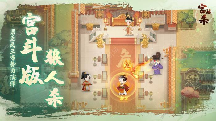 宫廷杀攻略大全2