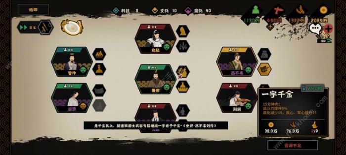 无悔华夏成汤伐桀攻略1