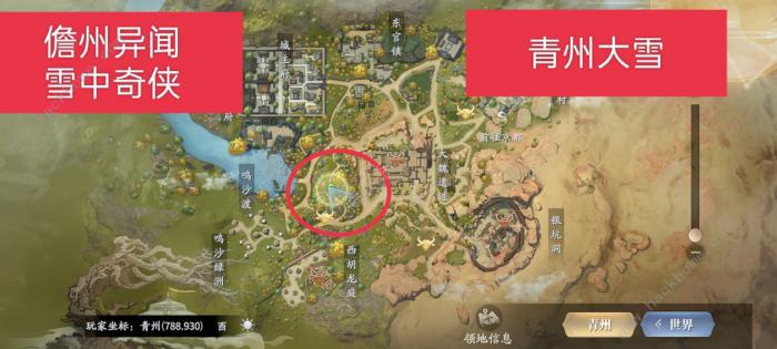 庆余年手游异闻攻略大全2