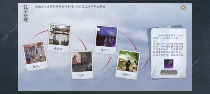 庆余年手游决战神庙攻略3