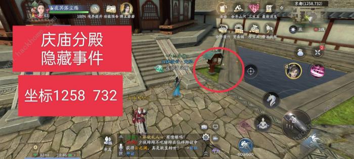 庆余年手游决战神庙攻略6