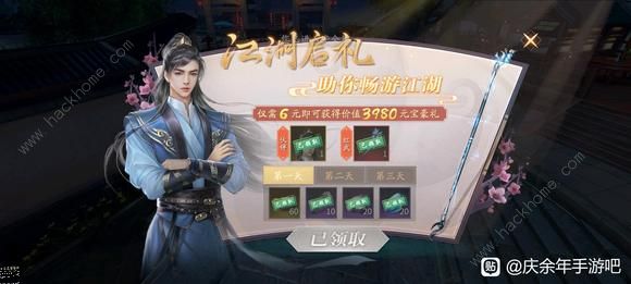 庆余年手游搬砖攻略1