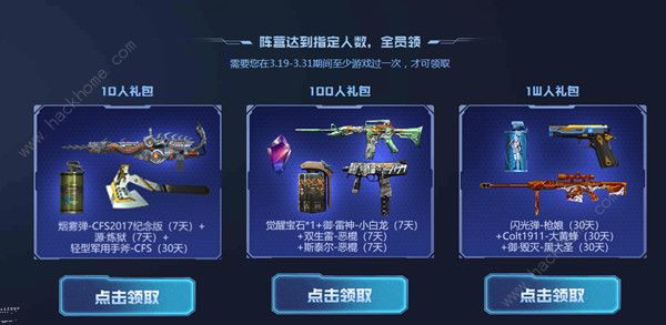 穿越火线阵营暗号大全2