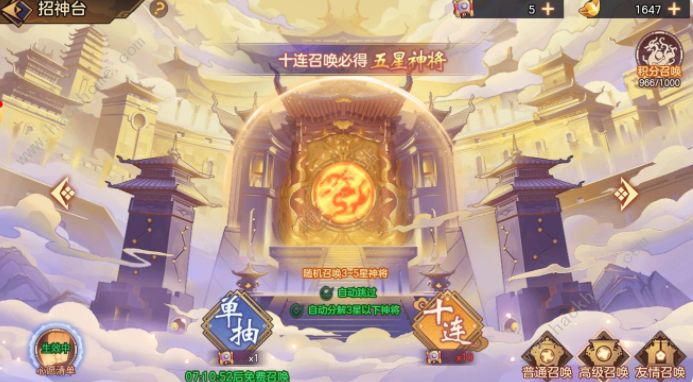 西游伏魔记攻略大全2