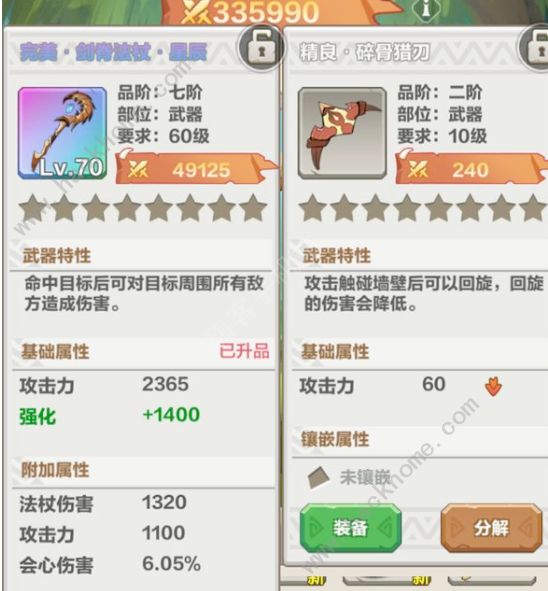 勇者养成记攻略大全2