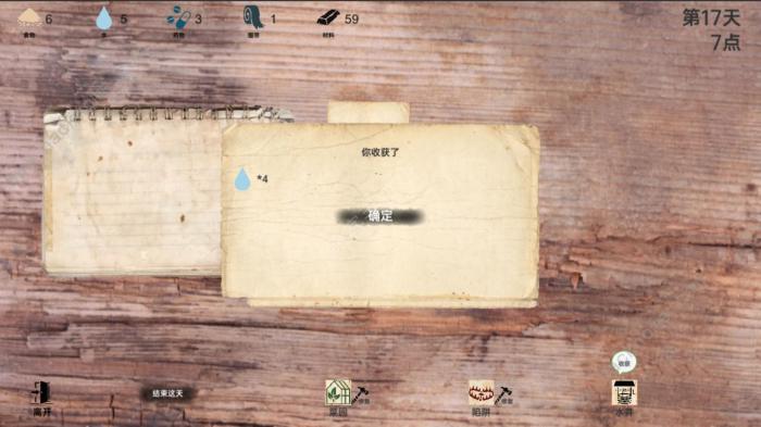 战争日记新手攻略2