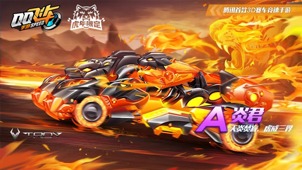 QQ飞车手游炎君改装攻略1