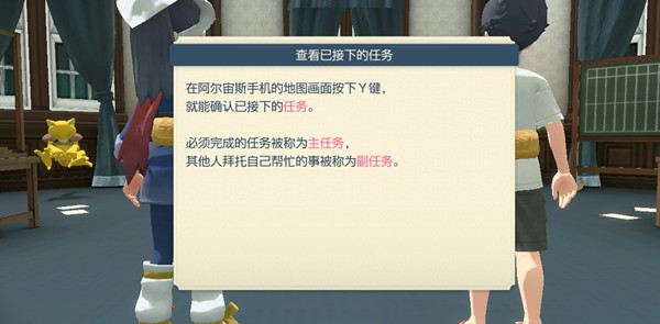 宝可梦传说阿尔宙斯攻略大全3