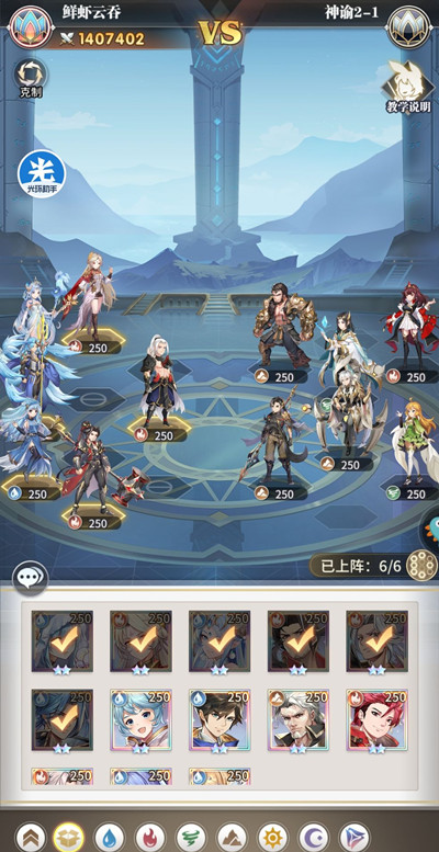 斗罗大陆武魂觉醒神谕攻略5