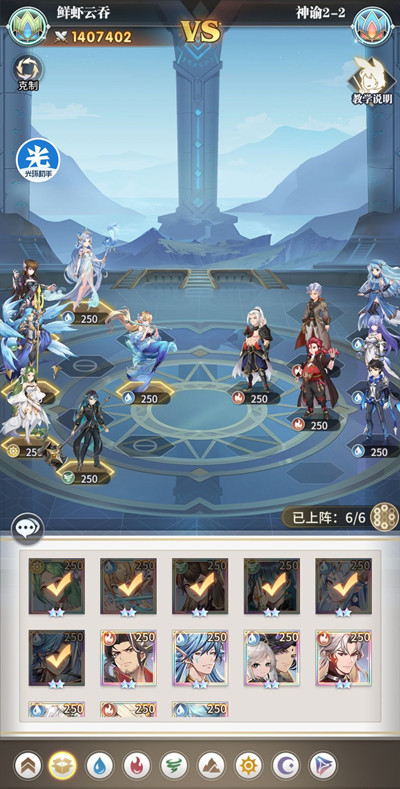 斗罗大陆武魂觉醒神谕攻略6