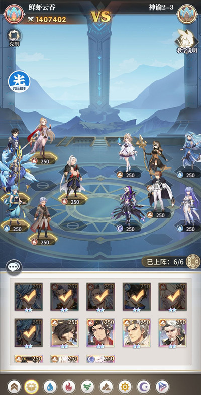 斗罗大陆武魂觉醒神谕攻略7