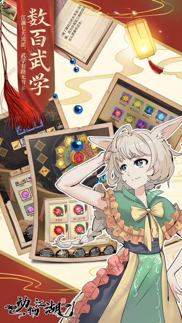 动物江湖攻略大全2