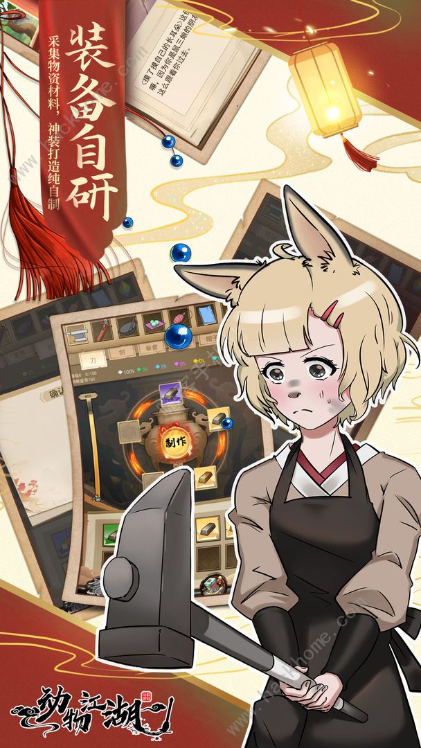 动物江湖攻略大全3