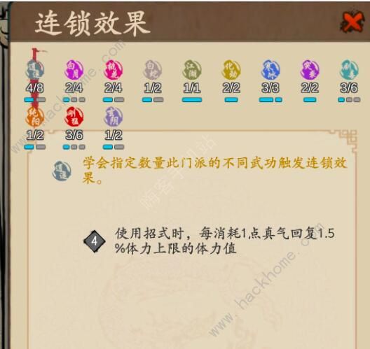 大侠式人生2攻略大全2