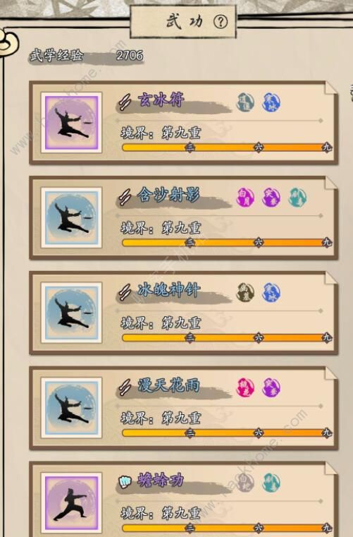 大侠式人生2攻略大全3