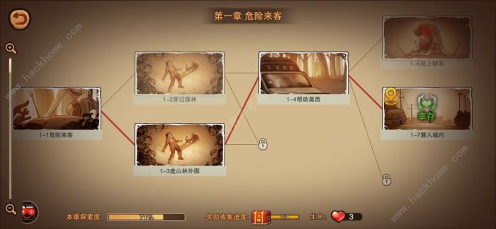 末日来袭幸存者档案攻略2