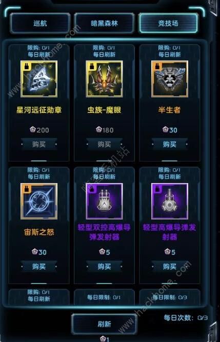 星际逆战竞技场攻略2