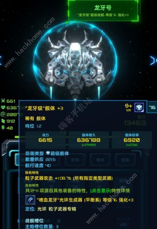 星际逆战攻略大全3