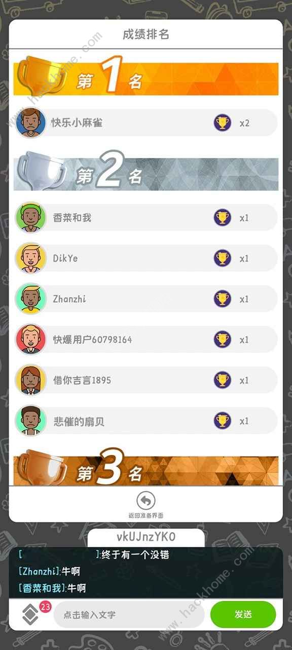 你画我歪游戏攻略大全2