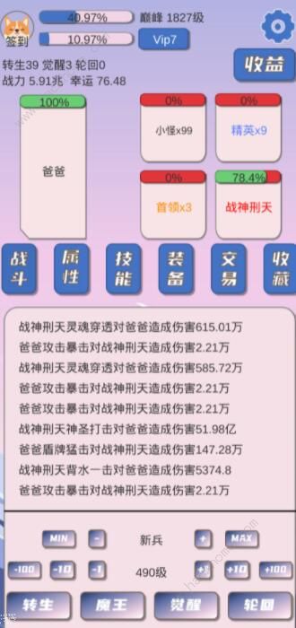 狗子放置新手攻略2