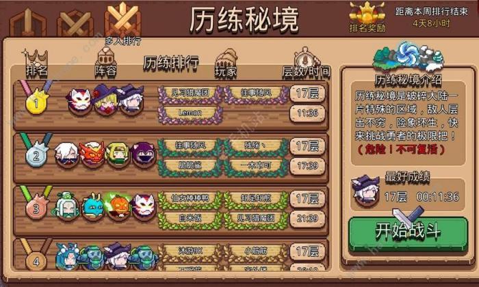 见习猎魔团凯瑟琳攻略2