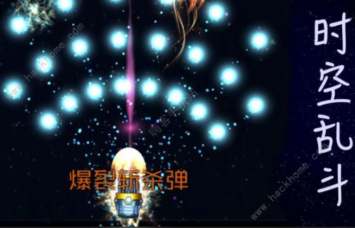 时空乱斗攻略大全_时空乱斗最强阵容