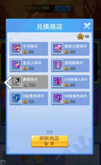 明日特攻队新手攻略3