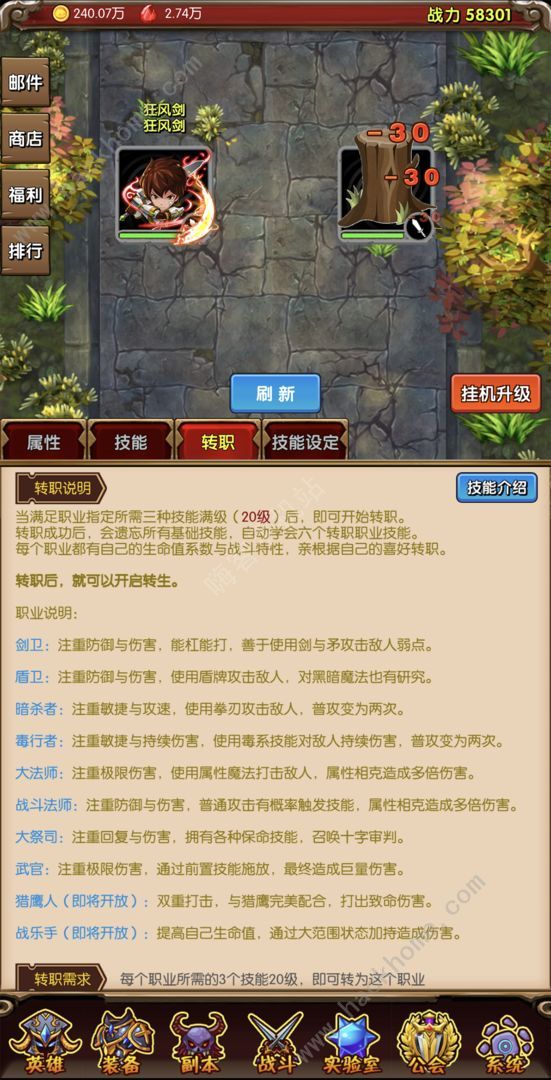 魔法点点2新手攻略1