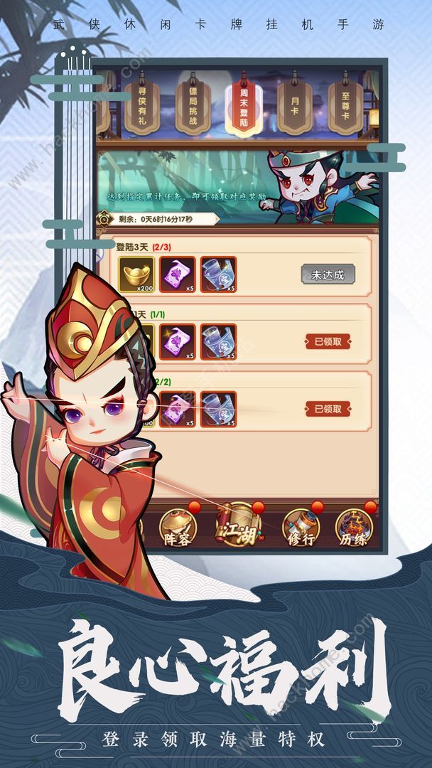 全民武馆侠客排名1