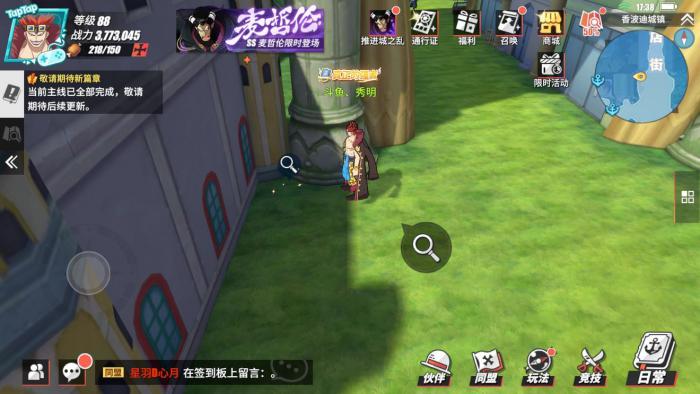 航海王热血航线未寄出的信任务攻略4