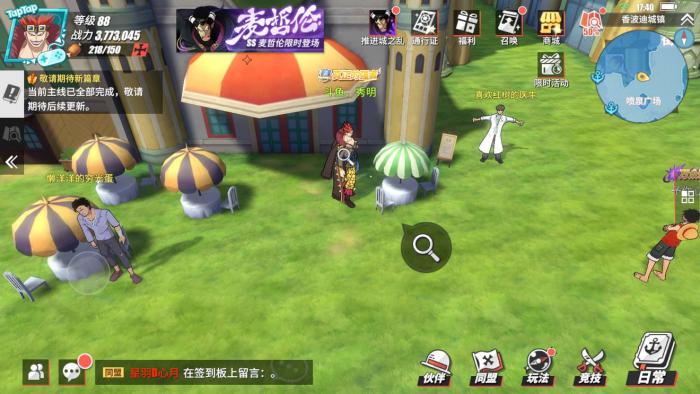 航海王热血航线未寄出的信任务攻略6