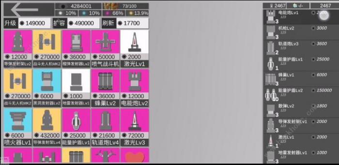 战车大作战攻略大全3