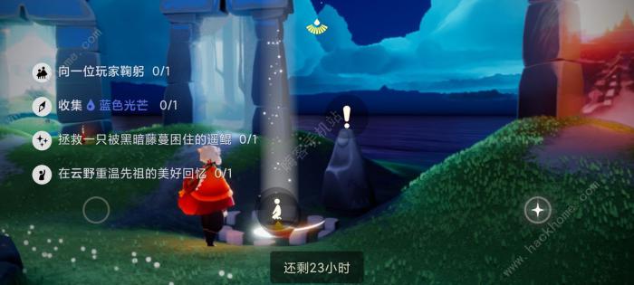 光遇12.9任务攻略1