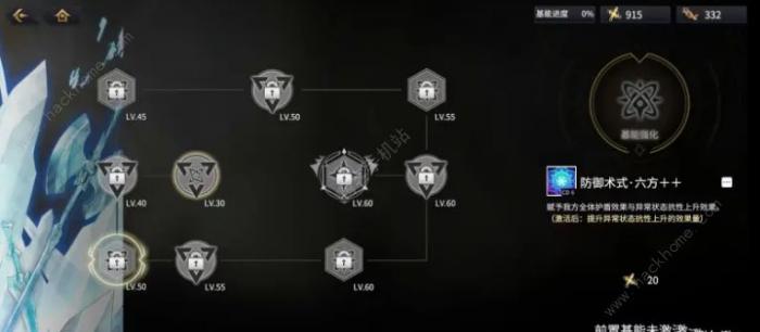 悠久之树奥索拉强度攻略4