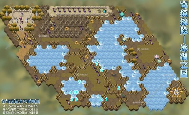 剑与远征冰湖之国攻略2
