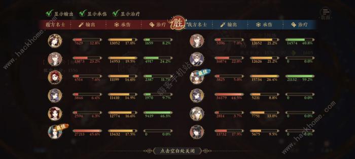 花亦山心之月平民阵容攻略1