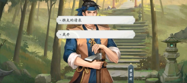 武林闲侠华山任务攻略2