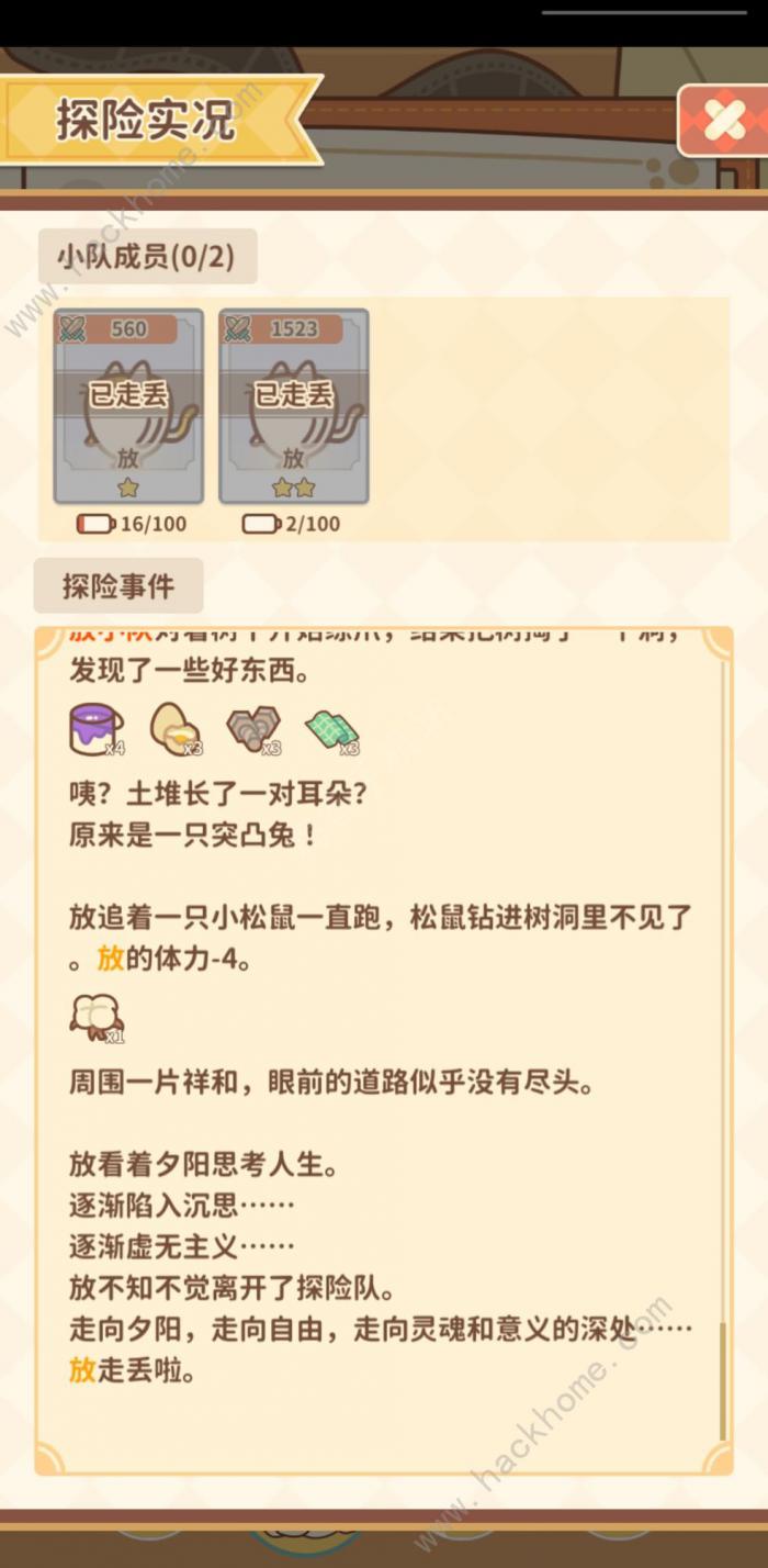 住客大人的心愿兔兔女郎攻略1