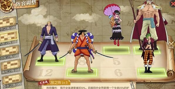 航海王燃烧意志终极挑战攻略2