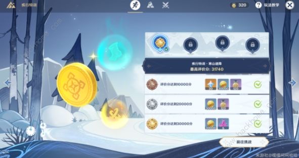 原神皑尘与雪影攻略1