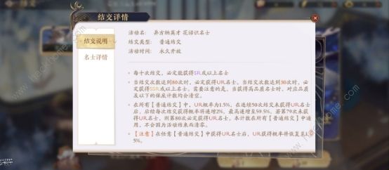 花亦山心之月名士排行榜1