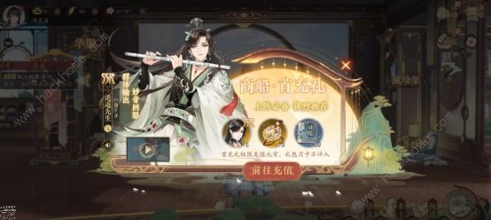 花亦山心之月名士排行榜2