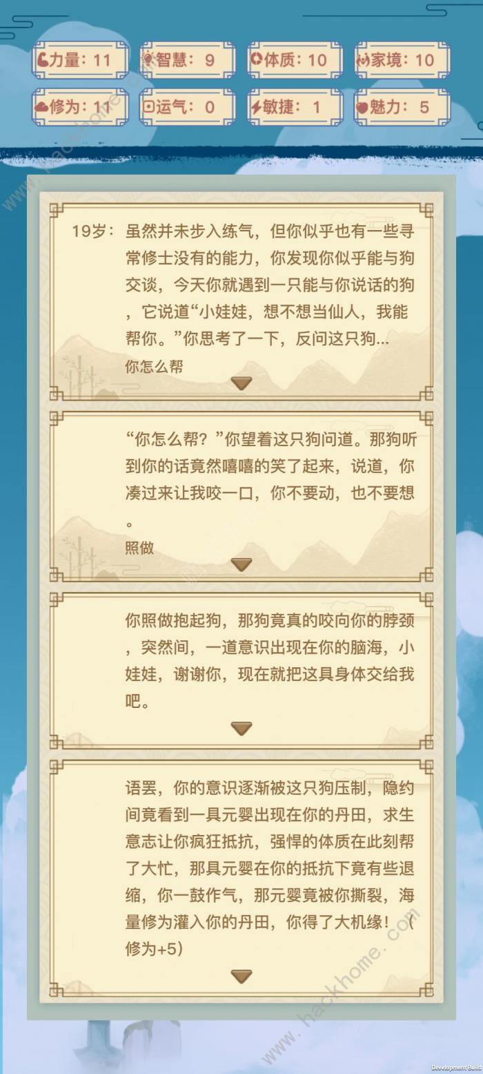 异世界转生模拟器修仙攻略_异世界转生模拟器攻略