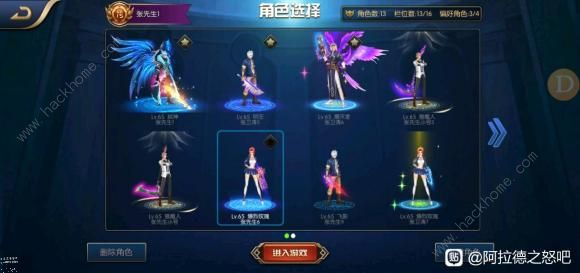 阿蕾德之怒邀请码大全2