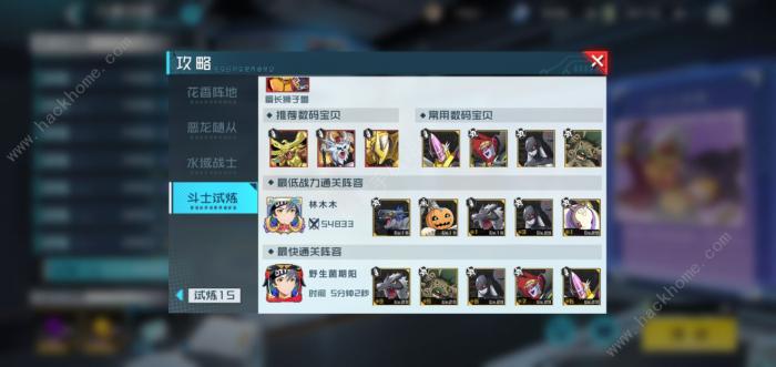 数码宝贝新世纪元素突破攻略_数码宝贝新世纪元素突破阵容