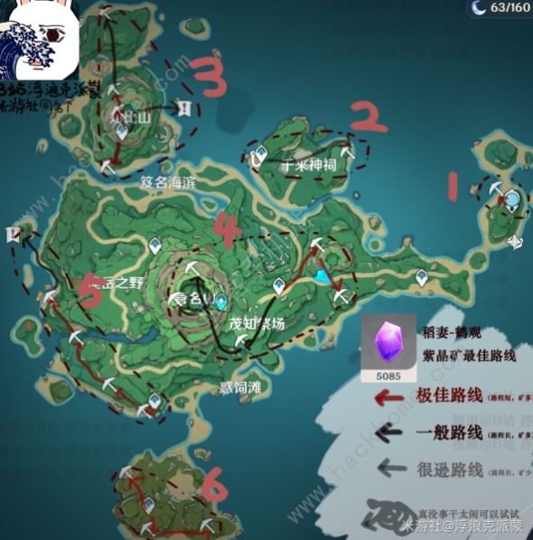原神鹤观岛采矿点路线图1