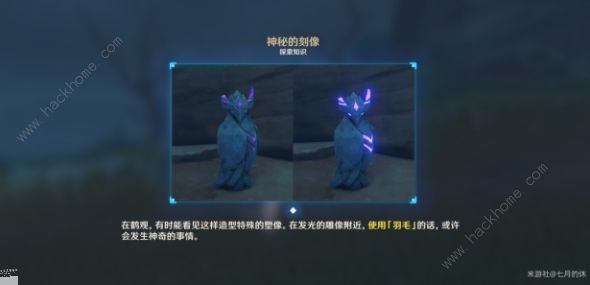 原神倾听木簧笛的八音曲攻略2