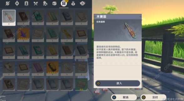 原神倾听木簧笛的八音曲攻略9